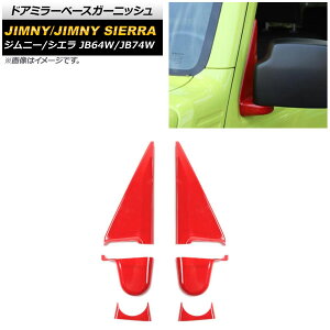 hA~[x[XK[jbV XYL Wj[/Wj[VG JB64W/JB74W 2018N07` bh ABS AP-XT1183-RD F1Zbg(6) Door mirror base garnish