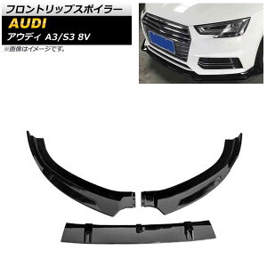 tgbvX|C[ AEfB A3/S3 8V SC 2014N`2016N ubN ABS AP-XT1193-BK F1Zbg(3) Front lip spoiler