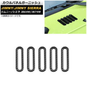 JEplK[jbV XYL Wj[/Wj[VG JB64W/JB74W ubNJ[{ ABS AP-XT1194-BKC F1Zbg(5) Cowl panel garnish