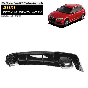 fBt[U[}t[Jb^[Zbg AEfB A3 X|[cobN 8V 2014N`2016N ubN ABS AP-XT1196-BK Diffuser muffler cutter set