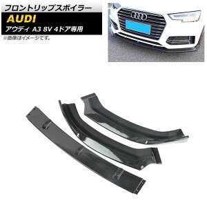 tgbvX|C[ AEfB A3 8V 4hAp 2017N`2019N ubNJ[{ ABS AP-XT1198-BKC F1Zbg(3) Front lip spoiler