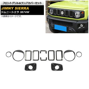 tgOvJo[Zbg XYL Wj[VG JB74W 2018N07` ubNJ[{ ABS AP-XT1204-BKC F1Zbg(12) Front grill lamp cover set