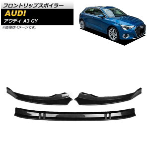 tgbvX|C[ AEfB A3 GY 2020N` ubNJ[{ ABS AP-XT1213-BKC F1Zbg(3) Front lip spoiler
