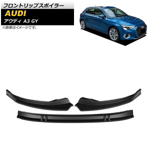 tgbvX|C[ AEfB A3 GY 2020N` }bgubN ABS AP-XT1213-MBK F1Zbg(3) Front lip spoiler