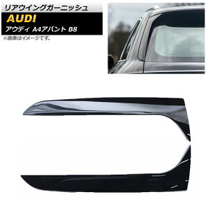 AECOK[jbV AEfB A4Aog B8 2008N`2015N ubN ABS AP-XT1219-BK F1Zbg(2) Rear wing garnish