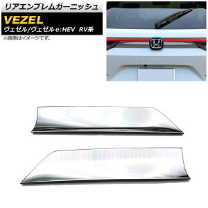 AGuK[jbV z_ F[/F[eFHEV RVn 2021N04` ʃVo[ ABS AP-XT1225-KSI F1Zbg(2) Rear emblem garnish