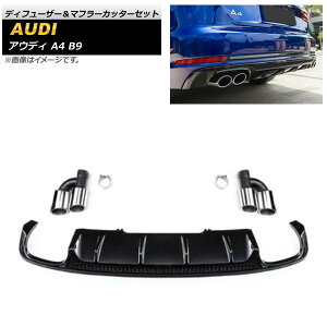 fBt[U[}t[Jb^[Zbg AEfB A4 B9 Wop[ 2016N`2018N ubN ABS AP-XT1235-BK Diffuser muffler cutter set