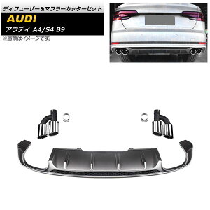 fBt[U[}t[Jb^[Zbg AEfB A4/S4 B9 SC 2016N`2018N O[ ABS AP-XT1236-GY Diffuser muffler cutter set