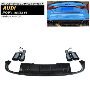 fBt[U[}t[Jb^[Zbg AEfB A5/S5 F5 SC 2017N`2019N ubN×ubN ABS AP-XT1241-BKBK Diffuser muffler cutter set