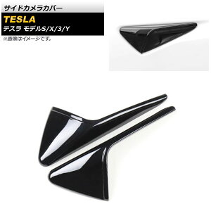 TChJJo[ eX fX 2016N` sAmubN ABS F1Zbg(E) Side camera cover