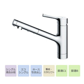 TOTO GGシリーズ キッチン用シングル混合水栓 台付1穴/ハンドシャワー/吐水切換 TKS05305JA Single mixed faucet for kitchen