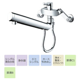 TOTO GGシリーズ キッチン用シングル混合水栓 壁付/浄水器兼用/ハンドシャワー/吐水切換 TKS05318J Single mixed faucet for kitchen