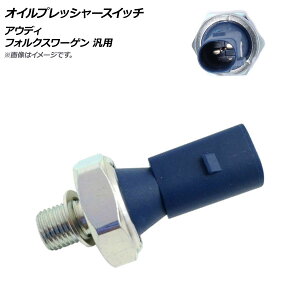 AP �I�C���v���b�V���[�X�C�b�` �A�E�f�B �t�H���N�X���[�Q�� �ėp AP-4T1002 Oil pressure switch