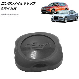 AP �G���W���I�C���L���b�v BMW �ėp AP-4T1012 Engine oil cap