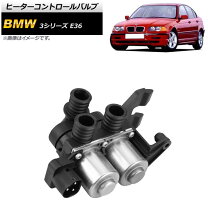 楽天市場】e36 ヒーターバルブの通販