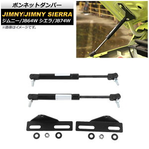 {lbg_p[ XYL Wj[/Wj[VG JB64W/JB74W 2018N07` ubN AP-4T990 F1Zbg(2) Bonnet damper