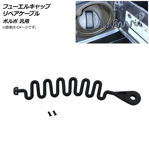 AP t[GLbv yAP[u OȂ^Cv {{ ėp AP-4T996 Fuel cap repair cable