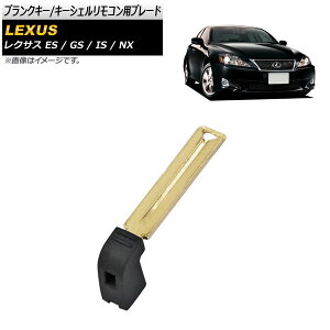 uNL[/L[VFRpu[h NTX IS IS250 2005N`2016N KiFTOY12 Blank key shell remote control blade