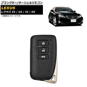 uNL[/L[VFR NTX GS GS300/GS350/GS450/GS460 2005N` ^Cv3 KiFTOY12 3{^ Blank key shell remote control