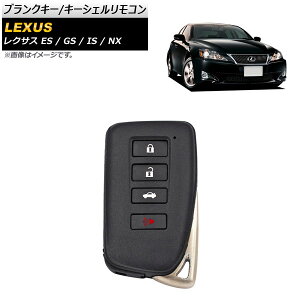 uNL[/L[VFR NTX IS IS250 2005N`2016N ^Cv4 KiFTOY12 4{^ Blank key shell remote control