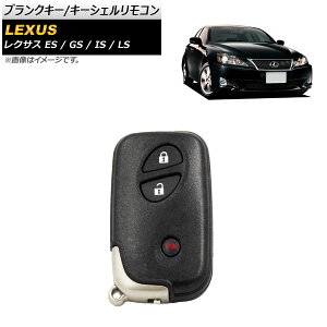 uNL[/L[VFR NTX GS GS350 2005N` ^Cv1 3{^ Blank key shell remote control