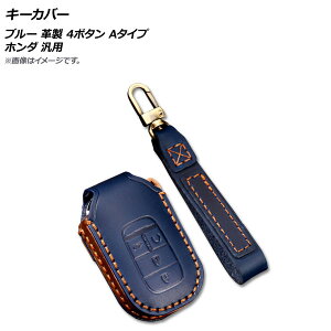 AP �L�[�J�o�[ �u���[ �v�� 4�{�^�� A�^�C�v �z���_ �ėp AP-AS494-A-BL key cover