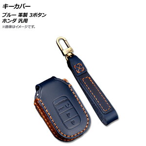 AP �L�[�J�o�[ �u���[ �v�� 3�{�^�� �z���_ �ėp AP-AS494-C-BL key cover