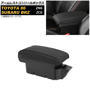 A[XgR\[{bNX g^ 86 ZN6 2012N04` ubN USB|[gt w\ Armreste Console Box