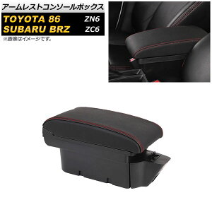 A[XgR\[{bNX Xo BRZ ZC6 2012N04` ubN×bhXeb` USB|[gt w\ Armreste Console Box