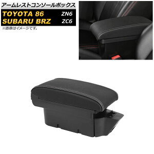 A[XgR\[{bNX Xo BRZ ZC6 2012N04` ubN×zCgXeb` USB|[gt w\ Armreste Console Box