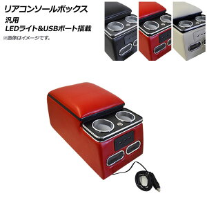 AP AR\[{bNX bh LEDCg/USB|[gt ėp AP-AS522-RD Rear conditioner box