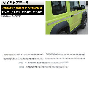 �T�C�h�h�A���[�� �X�Y�L �W���j�[/�W���j�[�V�G�� JB64W/JB74W 2018�N07���` �V���o�[ �A���~���� AP-DG200-SI �����F1�Z�b�g(10��) Side door mall