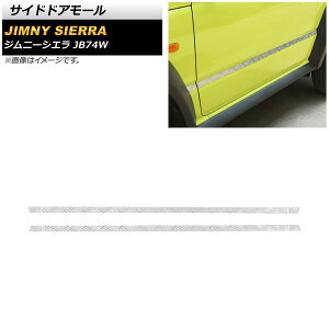 �T�C�h�h�A���[�� �X�Y�L �W���j�[�V�G�� JB74W 2018�N07���` �V���o�[ �A���~���� AP-DG202 �����F1�Z�b�g(6��) Side door mall