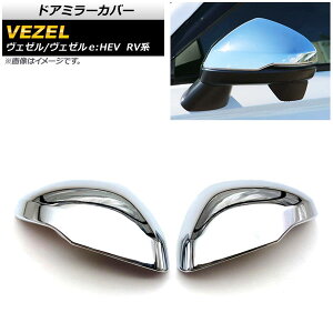 hA~[Jo[ z_ F[/F[eFHEV RVn 2021N04` ʃVo[ ABS AP-DM246 F1Zbg(E) Door mirror cover