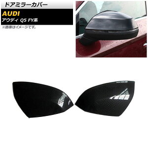hA~[Jo[ AEfB Q5 FYn 2017N10` ubNJ[{ ABS AP-DM255-BKC F1Zbg(E) Door mirror cover