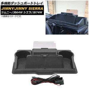 @\_bV{[hgC XYL Wj[/Wj[VG JB64W/JB74W 2018N07` wbhAbvfBXvCt AP-EC597 Multifunctional dashboard tray