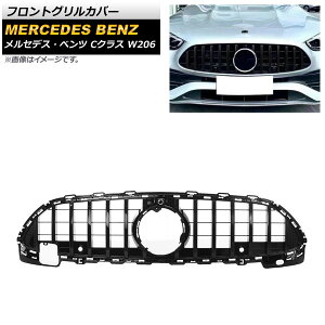 tgOJo[ ZfXExc CNX W206 C300,C200,C220d,C260 2021N` ubN ABS JԑΉ AP-FG446-BK Front grill cover