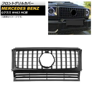 �t�����g�O�����J�o�[ �����Z�f�X�E�x���c G�N���X W463 G350 G500 G550 G55 G63 G65 MC�O �J���������ԑΉ� 1994�N�`2018�N �u���b�N ABS������ �J�����z�[���t�� AP-FG447-BK Front grill cover