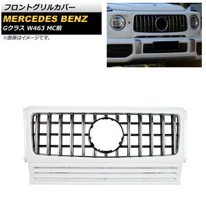 tgOJo[ ZfXExc GNX W463 G350 G500 G550 G55 G63 G65 MCO Jԕs 1994N`2018N Vo[ ABS AP-FG448-SI Front grill cover