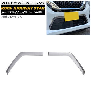 tgio[K[jbV jbT [NXnCEFCX^[ B40n 2020N03` ʃVo[ XeX AP-FG451 F1Zbg(2) Front number garnish