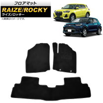 楽天市場】ライズ フロアマットの通販