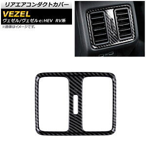 AGAR_NgJo[ z_ F[/F[eFHEV RVn 2021N04` ubNJ[{ ABS AP-IT1443-BKC Rear air condact cover