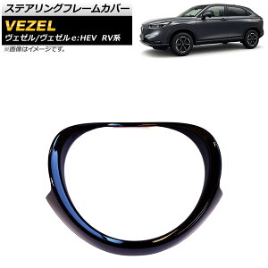 XeAOt[Jo[ z_ F[/F[eFHEV RVn XeAOq[^[ԕs 2021N04` sAmubN ABS A^Cv AP-IT1488-PBK Steering frame cover
