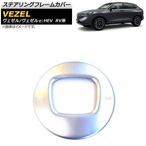 XeAOt[Jo[ z_ F[/F[eFHEV RVn 2021N04` }bgVo[ ABS B^Cv AP-IT1499-MSI Steering frame cover
