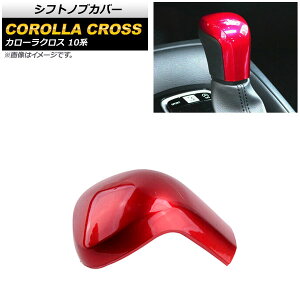 VtgmuJo[ g^ J[NX 10n SO[hΉ 2021N09` bh ABS A^Cv AP-IT1504-RD Shift knob cover
