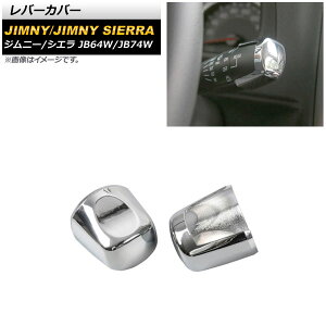 o[Jo[ XYL Wj[/Wj[VG JB64W/JB74W 2018N07` ʃVo[ ABS AP-IT1507-KSI F1Zbg(2) Lever cover