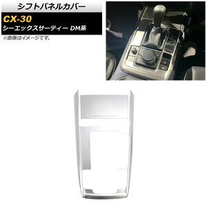 VtgplJo[ }c_ CX-30 DMn 2019N10` }bgVo[ XeX AP-IT1513-MSI F1Zbg(2) Shift panel cover