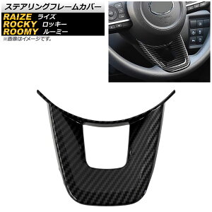 XeAOt[Jo[ _Cnc bL[ A200S/A210S 2019N11` ubNJ[{ ABS Steering frame cover