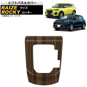 �V�t�g�p�l���J�o�[ �g���^ ���C�Y A200A/A210A 2019�N11���` ���ؖ� ABS�� Shift panel cover