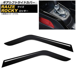 MAVtgTChJo[ g^ CY A200A/A210A 2019N11` sAmubN ABS F1Zbg(2) Gear shift side cover